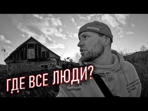 Видео: ТЕПЕРЬ ЭТО ВСЁ ЗАБРОШЕНО ? /  Село АЙНСКОЕ / Сахалин