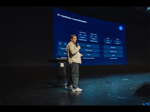 Видео: Зачем компаниям Татарстана нужен Kubernetes