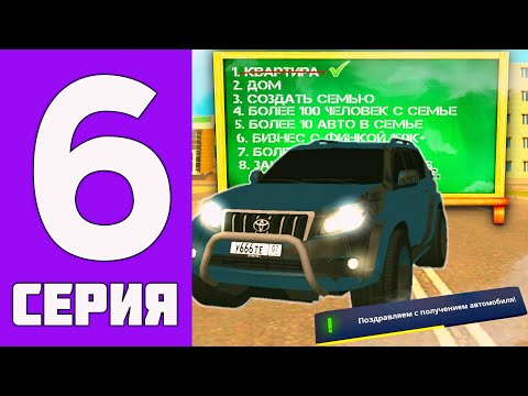 Видео: ПУТЬ БОМЖА на ГРАНД МОБАЙЛ #6 - ОБНОВА ВЫШЛА! Купил машину из обновления на гранд мобайл!