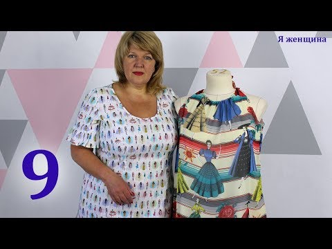 Видео: Платье из шифона с Американской проймой. Моделирование и раскрой. Весенне - Летний марафон