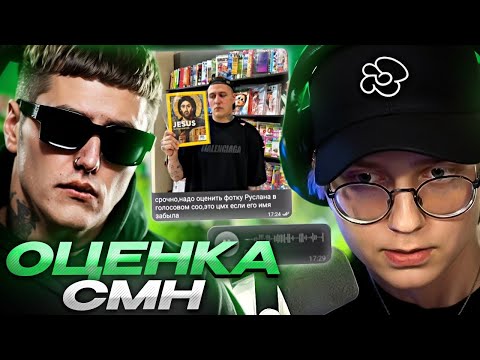 Видео: МАМЫ ПОДПИСЧИКОВ ОЦЕНИВАЮТ CMH // ШОУ ДРЕЙКА - ВЕЛИКИЙ ОБЗОР