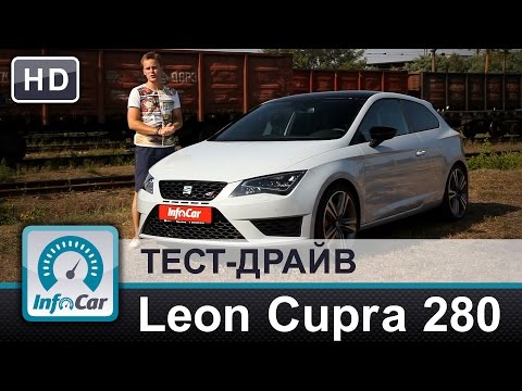 Видео: Seat Leon Cupra - тест-драйв от InfoCar.ua (Сеат Леон Купра)