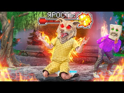 Видео: 😱ФЛЕЙЗИН 100% В ЯРОСТИ В ГТА 5 ! ФЛЕЙЗИН СТАЛ ЗЛЫМ НА 24 ЧАСА В GTA 5