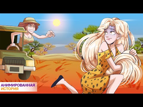 Видео: Мама Охотится на Мои Волосы | Анимированная История