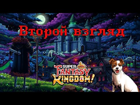 Видео: SFK | Взгляд на Нежить. Ранний доступ | Запись стрима