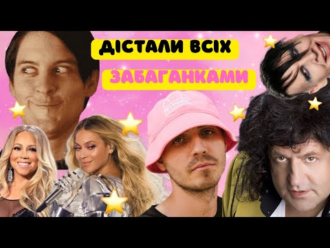 Видео: ЗІРКОВА ХВОРОБА РЕАЛЬНА? ЗНАМЕНИТОСТІ, ЯКІ НЕЮ ПЕРЕХВОРІЛИ