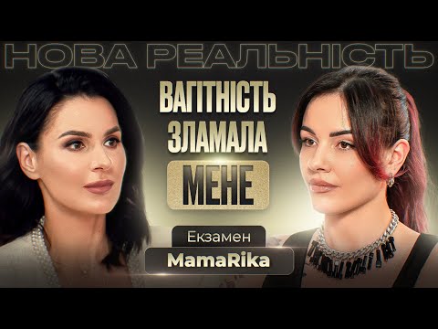 Видео: Найвідвертіше інтерв’ю MamaRika! Післяпологова депресія, криза, любов та ненависть до себе