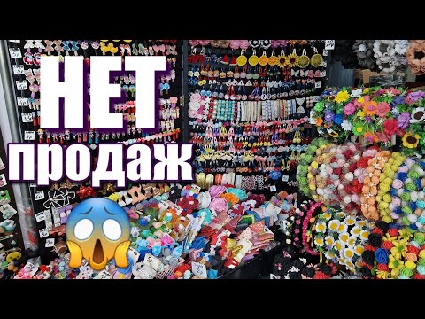 Видео: Ярмарка. Что с продажами? 2023