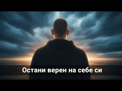Видео: Как да продължиш, когато всички са срещу теб