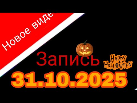 Видео: Триножники - 4 серия.🎃