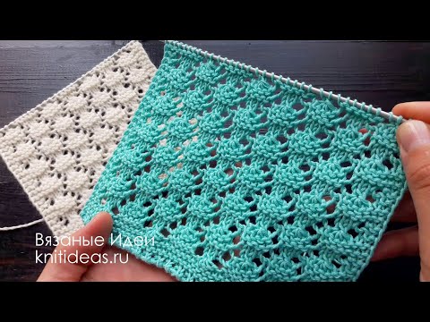 Видео: Красивый узор спицами "Морская пена"!