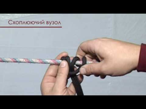 Видео: ВУЗОЛ  "СХОПЛЮЮЧИЙ"