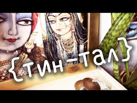 Видео: Караталы | { Тин-тал } °