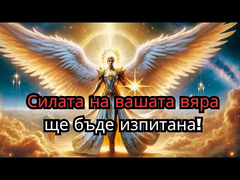 Видео: Тестът на избраните: Как трудностите разкриват силата на тяхната вяра