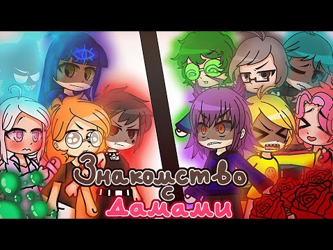 Видео: Знакомство клонов с дамами | 13 карт | Намёки на Вару/Хелен | Alho