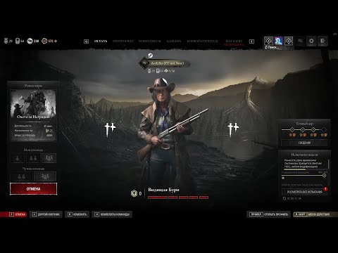 Видео: СОЛО Hunt: showdown 1896