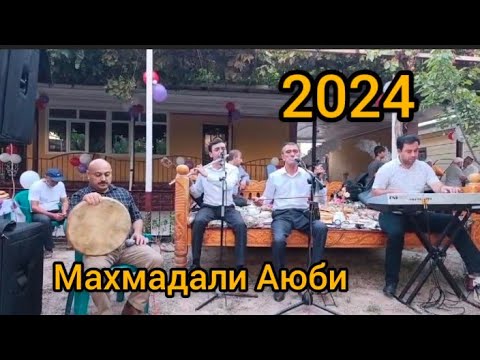 Видео: Махмадали Аюби - Оши наҳор 2024!!!| غزل | MAHMADALI AYUBI