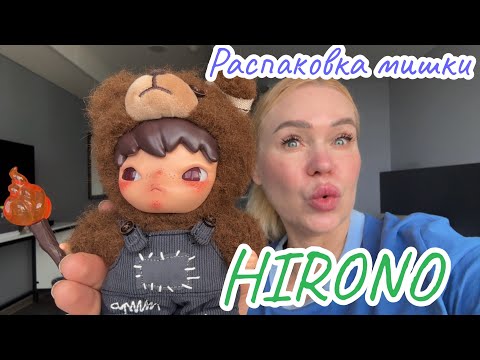 Видео: Распаковка брелока как у ТЭХEНА #hirono #popmart #seoul #korea