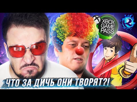 Видео: XBOX - ПОЗОР ИГРОВОЙ ИНДУСТРИИ