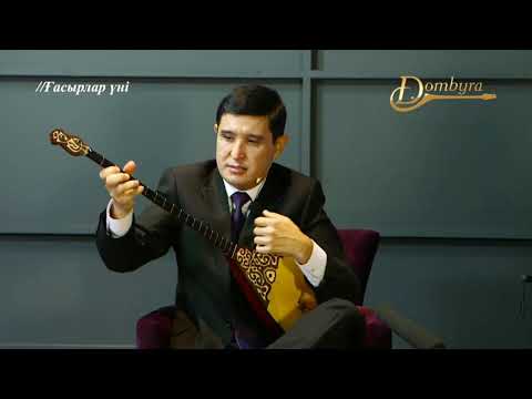 Видео: Құрманғазы - Адай (орындайтын Мұрат Әбуғазы)