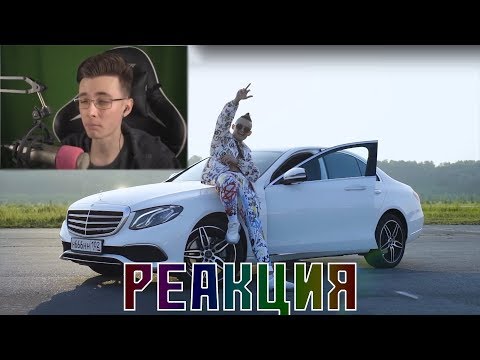 Видео: Реакция на клип MORGENSHTERN  - Новый Мерин