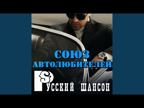 Видео: Водила, трогай!