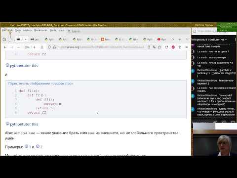 Видео: 04. Функции и замыкание (эфир)