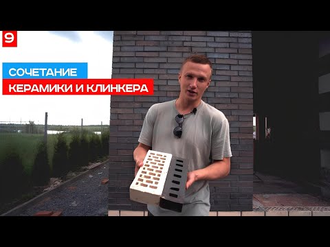 Видео: Какой КИРПИЧ выбрать ДЛЯ СТРОИТЕЛЬСТВА И ОБЛИЦОВКИ современного дома. Сравнение кирпичей.
