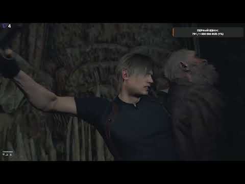 Видео: Стрим | Resident Evil 4 Ч.2