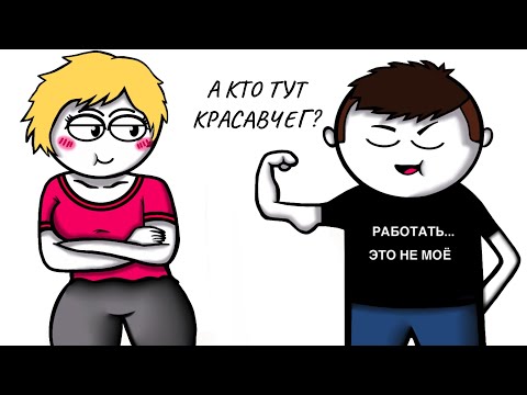 Видео: КАЧАЛКА (Анимация)