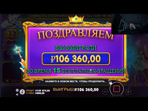 Видео: ПОКУПАЮ ДОРОГИЕ БОНУСКИ В STARLIGHT PRINCESS 1000, КУПИЛ БОНУС ОЛЫНОМ