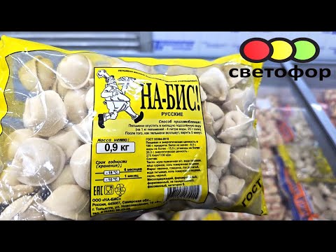 Видео: Спешу в Светофор где очень много новинок