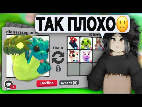 Видео: Я в УЖАСЕ😨Обменяла ЭТОГО ПЕТА в Адопт Ми! Плохие ТРЕЙДЫ на JEKYLL HYDRA Adopt Me ХЭЛЛОУИН ОБНОВЛЕНИЕ