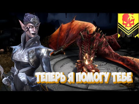 Видео: Теперь я помогу тебе ► Raid Shadow Legends #55