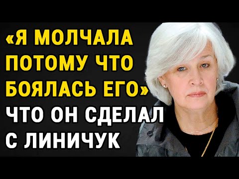 Видео: «Я Ему Не Простила Этого Никогда!» — Как Линичук Разгромила Карпоносова На Суде После Любви На Льду