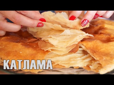 Видео: Катлама - многолистна вкусотия без мая и втасване