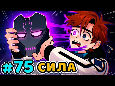Видео: Lp. Последняя Реальность #75 ВОЗВРАЩЕНИЕ СИЛЫ [Междумирец] • Майнкрафт