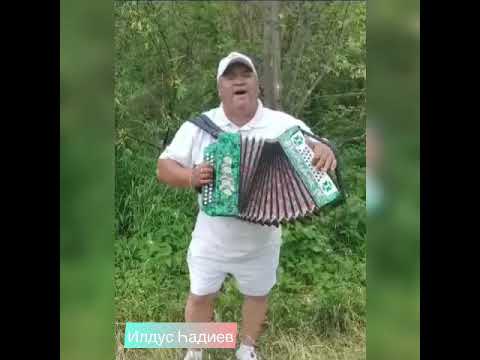 Видео: Гармунда татарча жырлар🙏🙏🙏