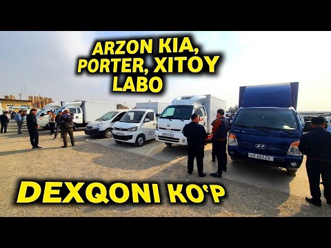 Видео: МАНА БОЗОРДА КИА ВА ПОРТЕР ДЕХҚОНЛАРИДАН ЧИҚДИ! АЛБАТТА КЎРИНГ