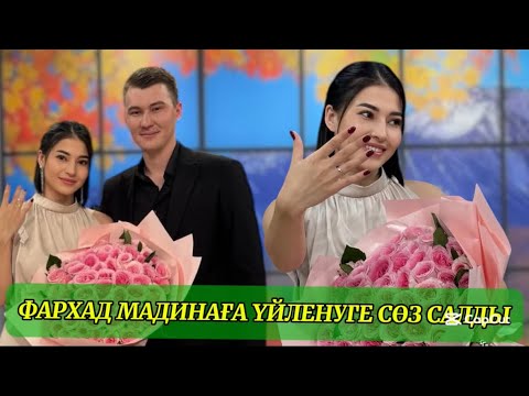 Видео: ҚОСЫЛАЙЫҚ БҮГІНГІ ЭФИР #кослайк #қосылайықбүгінгіэфир 