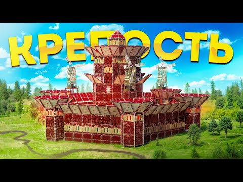 Видео: Наш ЗАМОК боялся весь сервер в Rust Раст