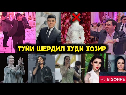 Видео: Туйи Шердил худи хозир  Ана Хофиз Борон