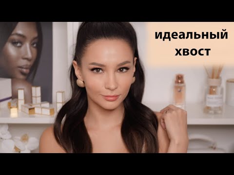 Видео: СЕКРЕТЫ ИДЕАЛЬНОГО ГОЛЛИВУДСКОГО ХВОСТА И ЛИНИИ РОСТА ВОЛОС