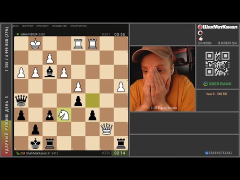 Видео: 20241017 ТУРНИР Yearly Rapid Arena 10+0 Lichess.org СТРИМ ШахМатКанал Шахматы