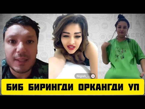 Видео: ТИК ТОКЕР АЗИЗ НИГИНА ШАХРИЗОДА МЕХМОН ХОНАДА НИМА