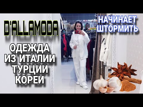 Видео: Наряды-примерки / Специи / Укромное местечко