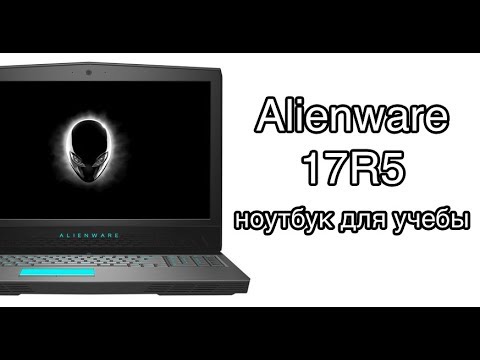 Видео: Самый дорогой Ноутбук от Alienware (Обзор Alienware 17 R5)