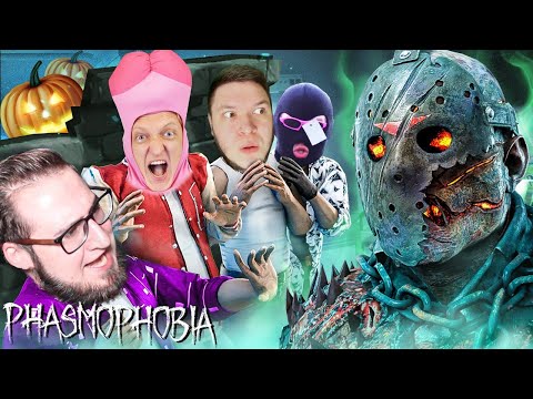 Видео: ФАЗМОФОБИЯ С НОВЫМИ ПРИЗРАКАМИ В ЛАГЕРЕ С ВОЖАТЫМИ ИЗ ПЯТНИЦА 13 В PHASMOPHOBIA