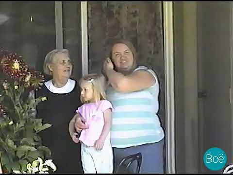 Видео: 2008 . Вашингтон ,Кент.День рождение бабушки Маруси