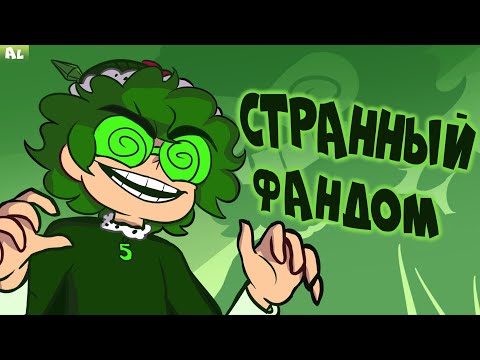 Видео: Земля Королей и Странный Фандом 13 Карт